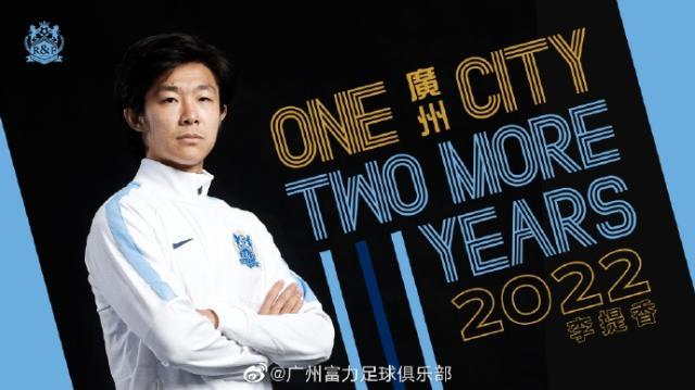 开云体育-广州城官宣续约李提香至2022年 成10号球衣新主人